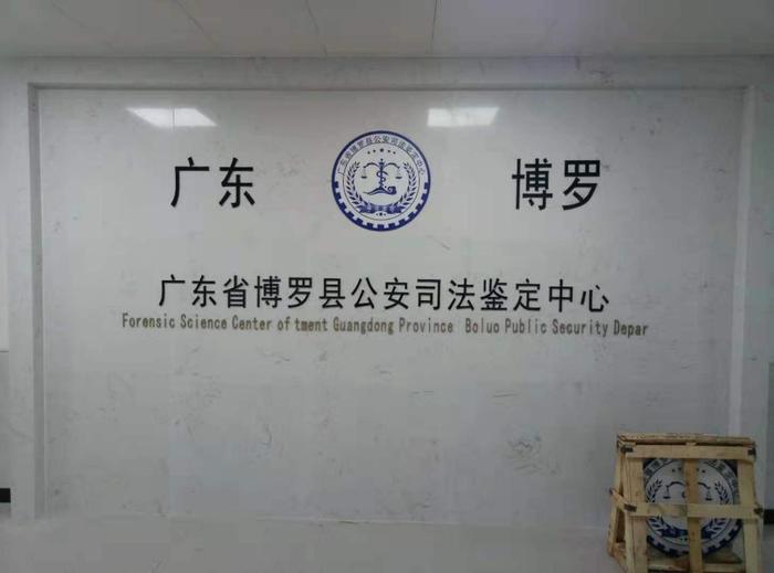 临川博罗公安局新建业务技术用房刑侦技术室设施设备采购项目